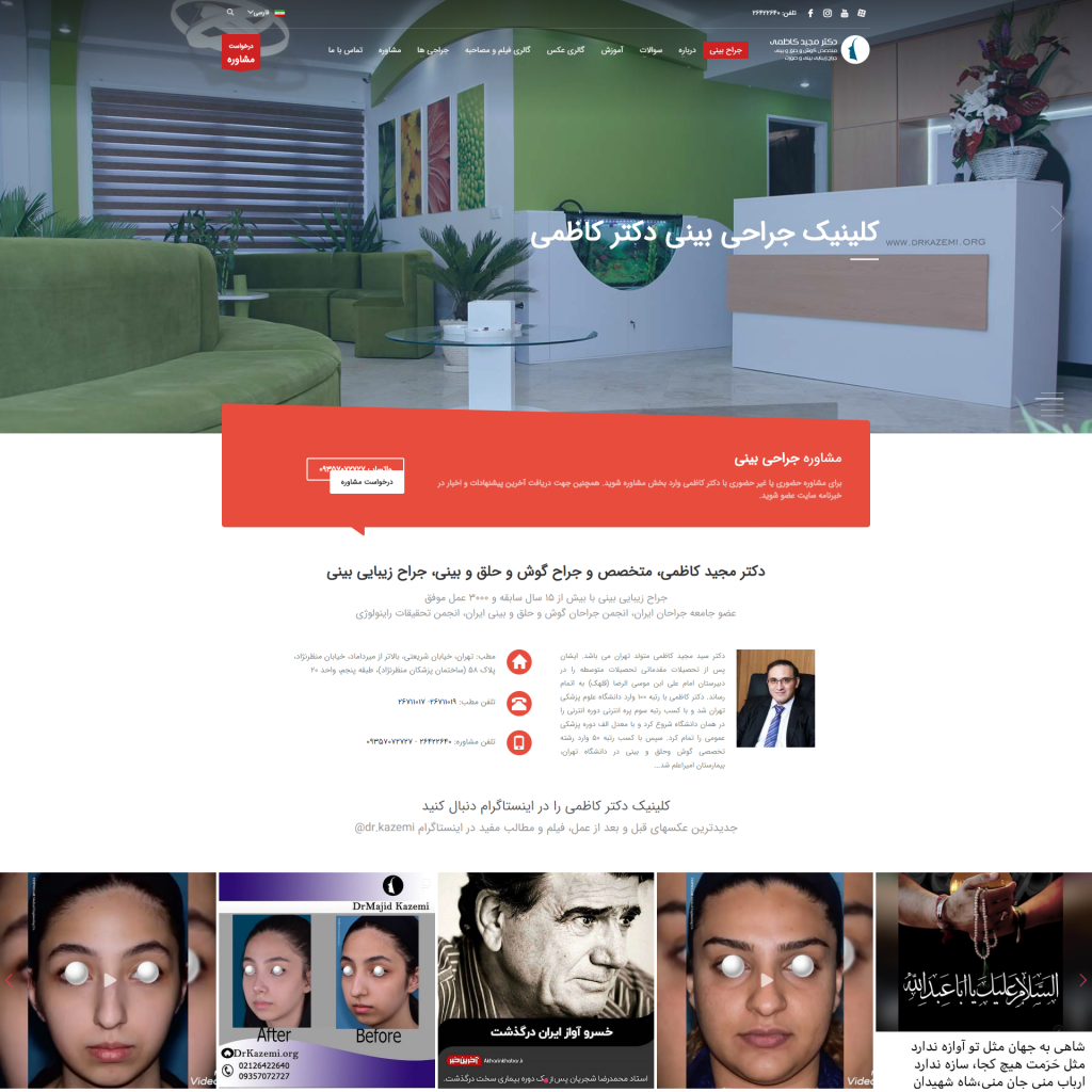 سفارش سایت سئو رشت