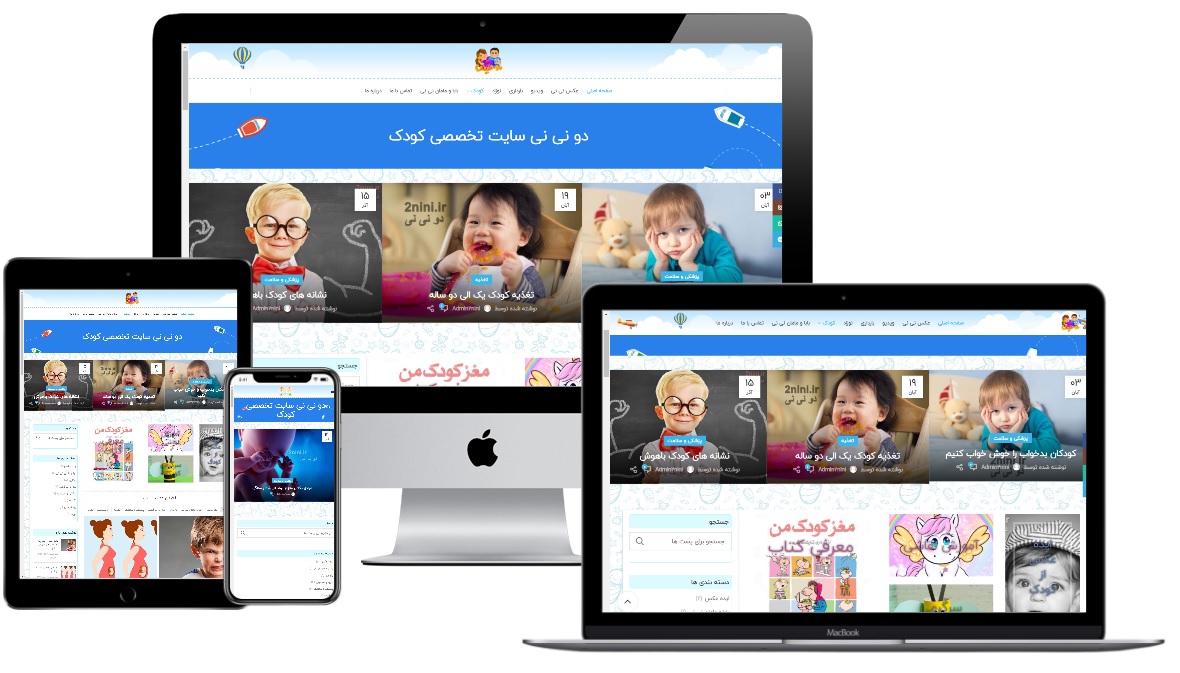 طراحی سایت بچگانه